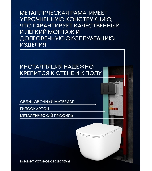 Инсталляция с унитазом комплект BAU PRO 6 в 1: унитаз подвесной безободковый торнадо Bau Dream 51х35, быстросъемное сиденье микролифт, кнопка смыва BAU Stil, черный матовый