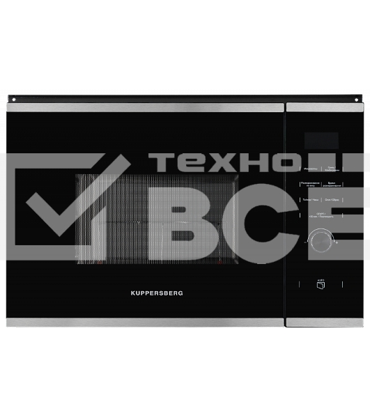 Микроволновая печь встраиваемая Kuppersberg HMW 650 BX/электронное управление, мощность микроволновой печи 900 Вт, мощность  кварцевого гриля 1000 Вт, 5 уровней мощности, функция кварцевый гриль, функция автоматического разморажив, функция ручного размораживания, таймер, часы, внутренняя поверхность из нержавеющстали, быстрый старт, объем микроволновой печи: 23л, : черный/нержавеющая сталь