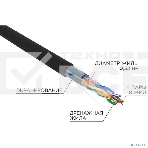 Кабель витая пара Rexant F/UTP, cat.5e, PE, 4х2х0,52 мм, 24AWG, OUTDOOR, SOLID, черный, 305м, фото4