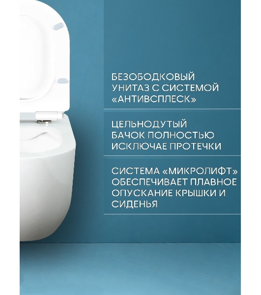 Комплект BAU 6 в 1: рамная инсталляция BAU NEO 45, унитаз подвесной безободковый Bau Dream, быстросъемное тонкое сиденье дюропласт микролифт, круглая хромированная клавиша Aquanika