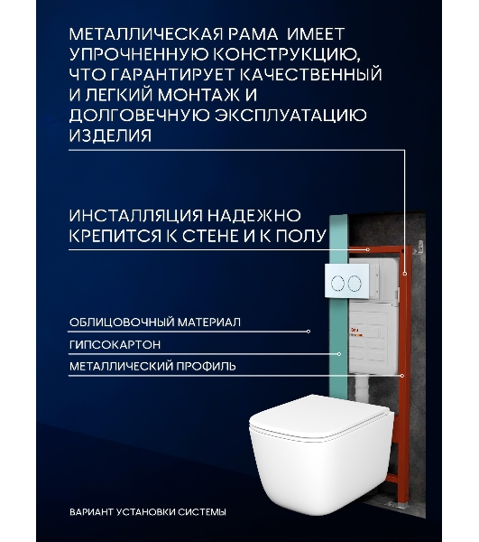 Инсталляция с унитазом комплект BAU IDEAL 6 в 1: унитаз подвесной безободковый торнадо Bau Dream 51х35, быстросъемное сиденье микролифт, кнопка смыва BAU Round, белый/хром