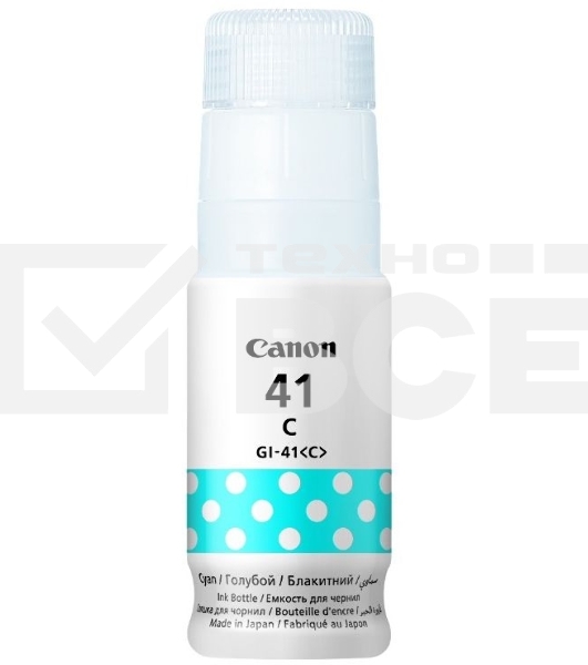Чернила Canon GI-41 C голубой (70 мл) для Canon Pixma G1420/G2420/G3420/G2460/G3460