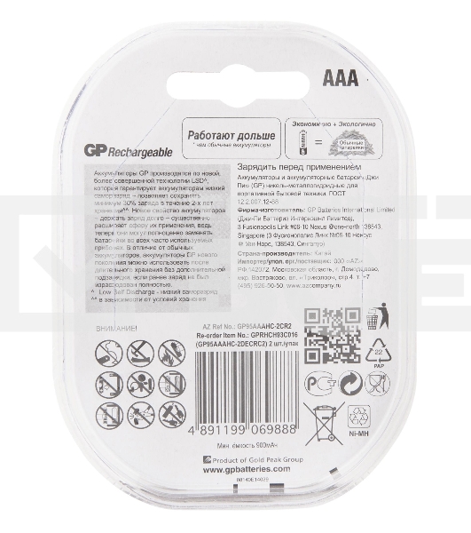 Аккумулятор GP 95AAAHC AAA NiMH 950mAh (2шт)