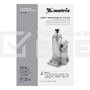 Домкрат гидравлический бутылочный, 30 т, h подъема 244–370 ммMatrix
