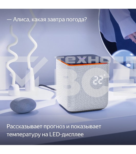 Умная колонка Яндекс Станция Миди, ZigBee, 24Вт, с голосовым ассистентом Алиса на YaGPT, серый