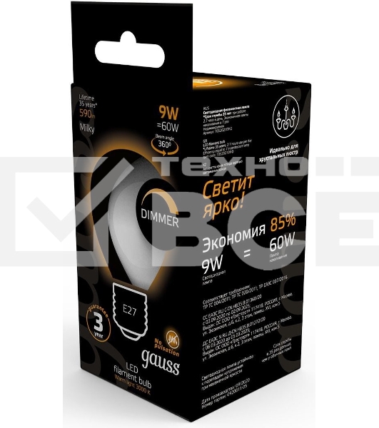 Лампа светодиодная Gauss Filament 105202109-D 9Вт цок.:E27 шар 220B 3000K св.свеч.бел.теп. (упак.:10шт)