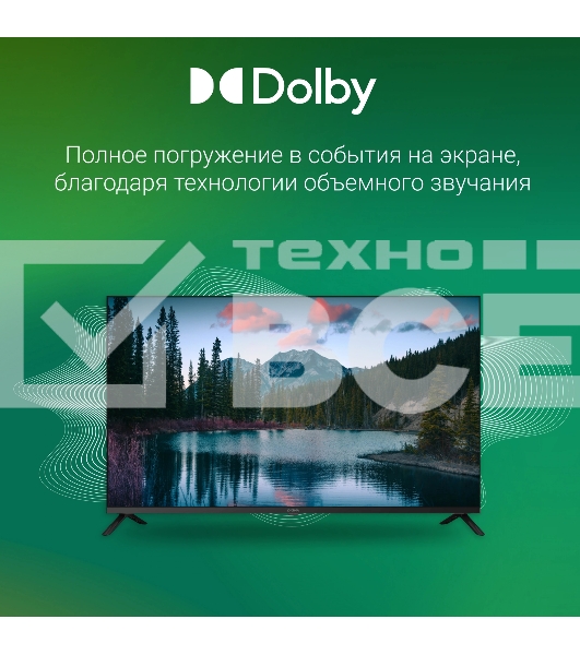 Телевизор Digma 43