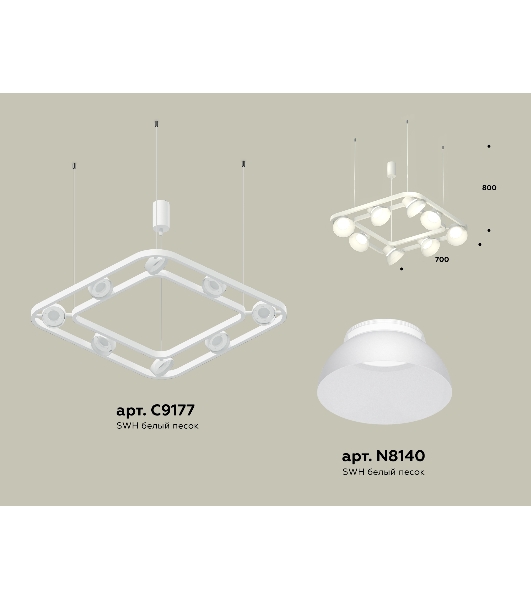 Светильник Ambrella light XB9177080/8 SWH/FR белый песок/белый матовый GX53 (С9177, N8140)