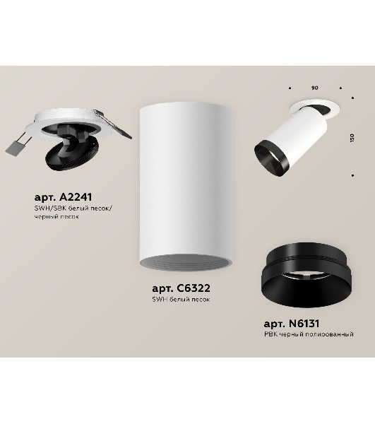 Светильник Ambrella Light XM6322201 SWH/PBK белый песок/черный полированный MR16 GU5.3 (A2241, C6322, N6131)