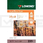 Фотобумага Lomond 0102144 A4/220г/м2/50л./белый матовое/матовое для струйной печати, фото4