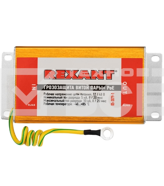 Коннектор Rexant (05-3079-1) Грозозащита витой пары разъем RJ45 с PoE
