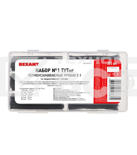 Набор № 1 ТУТнг черная 305 шт. Rexant