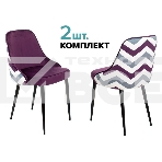 Стул для кухни Бюрократ KF-5_2 комплект 2 шт фиолетовый зигзаг металл черный на ножках (KF-5/ZIG/VIOLET_2), фото 1
