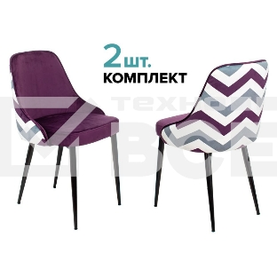 Стул для кухни Бюрократ KF-5_2 комплект 2 шт фиолетовый зигзаг металл черный на ножках (KF-5/ZIG/VIOLET_2)
