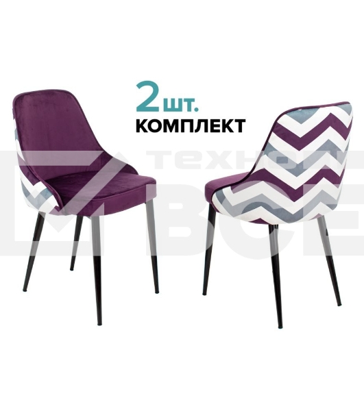 Стул для кухни Бюрократ KF-5_2 комплект 2 шт фиолетовый зигзаг металл черный на ножках (KF-5/ZIG/VIOLET_2)