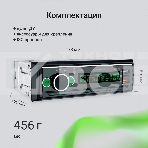 Автомагнитола Digma MCP-413 1DIN 4x45Вт v5.0 USB 2.0 AUX 4 ПДУ, фото3