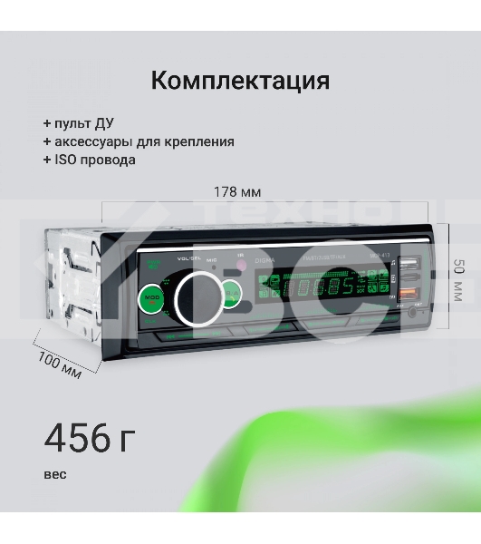 Автомагнитола Digma MCP-413 1DIN 4x45Вт v5.0 USB 2.0 AUX 4 ПДУ