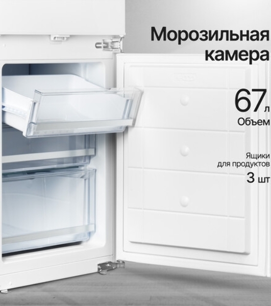 Встраиваемый холодильник Kuppersberg RBN 1760, High-Tech, объем 237 л, скользящий фасад, электронное управление, No Frost, антибактериальный пластик, звуковой сигнал при открытой дверце, перенавешиваемые двери, LED освещение, уровень шума 41 дБ, энергоэффективность А+, белый