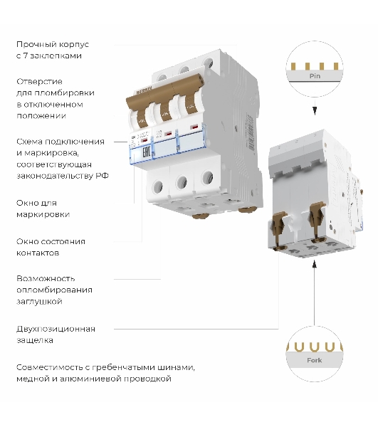 Автоматический выключатель Werkel 3P  10 A  C  4,5 кА W903P104