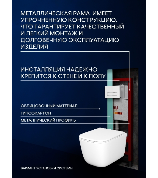 Инсталляция с унитазом комплект BAU PRO 6 в 1: унитаз подвесной безободковый торнадо Bau Dream 51х35, быстросъемное сиденье микролифт, кнопка смыва BAU Pulse, белая/хром