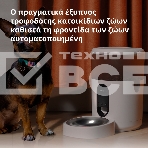 Умная кормушка для домашних животных Aqara Smart Pet Feeder C1 PETC1-M01, фото41