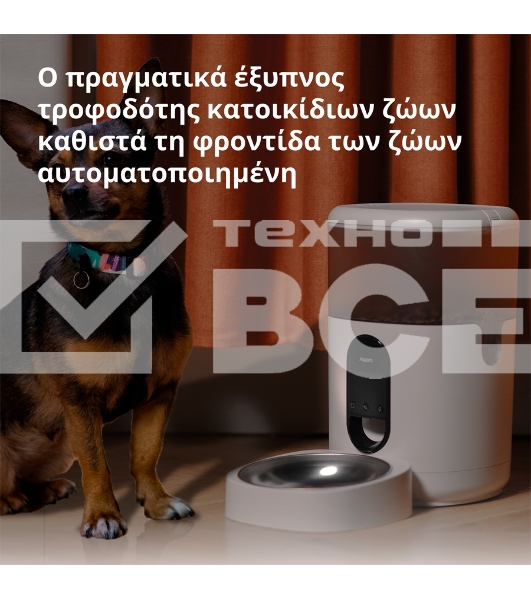 Умная кормушка для домашних животных Aqara Smart Pet Feeder C1 PETC1-M01