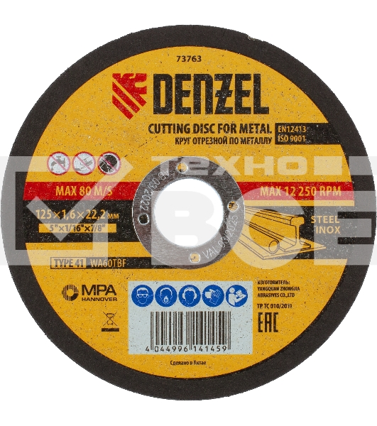 Круг отрезной по металлу Denzel WA60TBF 125х1.6х22.2мм 73763