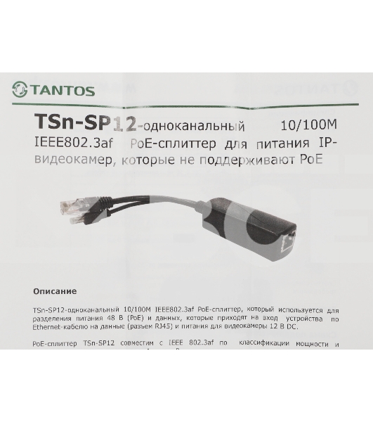 Сплиттер Tantos TSn-SP12 00-00069130