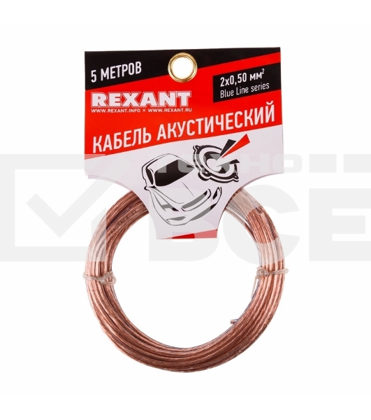 Кабель акустический Rexant 2х0,50 мм², прозрачный BLUELINE, мини-бухта 5 м