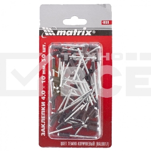 Заклепки MATRIX 4,0x10 мм RAL 8017 темно-коричневый, 50 шт.MATRIX 40680