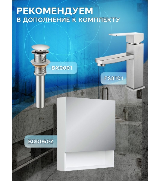 Комплект: тумба под накладную раковину Bau Dream Blackwood графит 60, 1 ящик, раковина прямоугольная BAU Cerama 48х37, мрамор