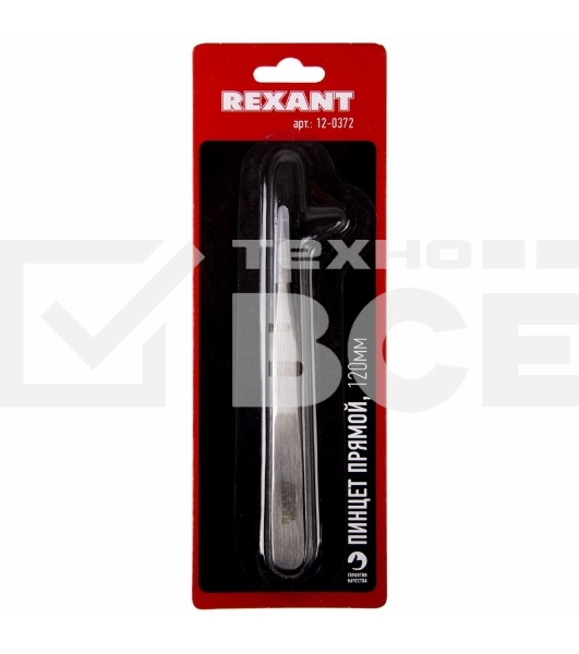 Пинцет прямой 120 мм (блистер) Rexant