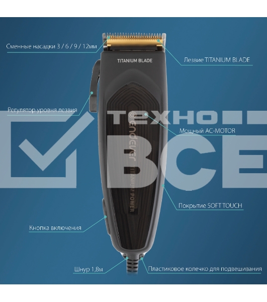Машинка для стрижки Endever Sven 970, чёрный