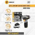 Дрель-шуруповерт Deko GCD12DU 063-4039, Аккумуляторная, 12В, фото7