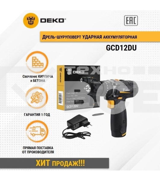 Дрель-шуруповерт Deko GCD12DU 063-4039, Аккумуляторная, 12В