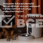 Умная кормушка для домашних животных Aqara Smart Pet Feeder C1 PETC1-M01, фото56