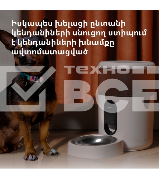 Умная кормушка для домашних животных Aqara Smart Pet Feeder C1 PETC1-M01