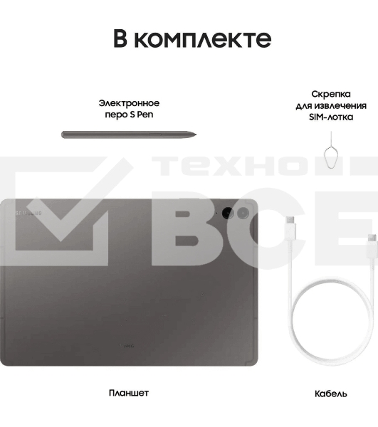 Планшет Samsung Galaxy Tab S9 FE+ BSM-X616B Exynos 1380 (2.4) 8C RAM8Gb ROM128Gb 12.4