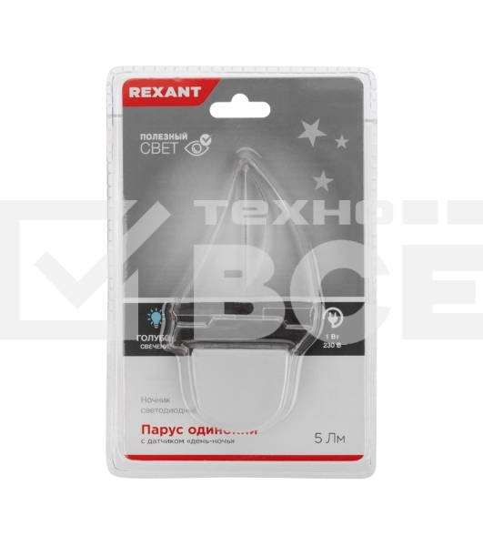 Ночник светодиодный Rexant ПАРУС ОДИНОКИЙ голубое свечение, 230 В