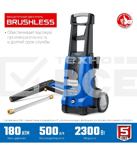 Мойка высокого давления Зубр 180 Атм, 2300 Вт, Профессионал