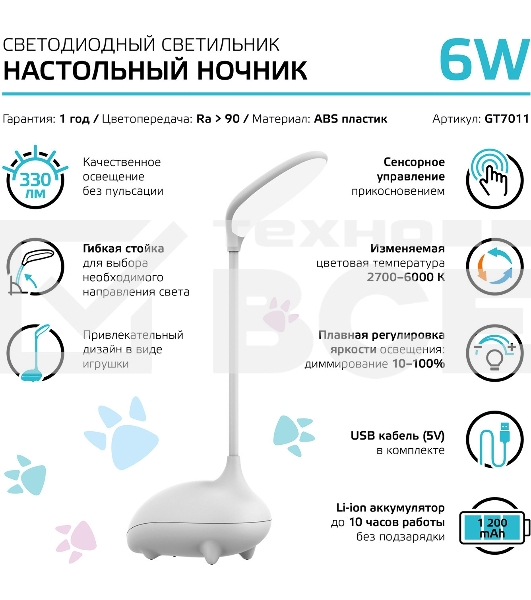 Светильник Gauss Qplus GTL701 (GT7011) настольный LED белый 6Вт