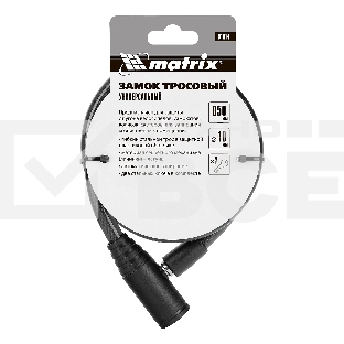 Замок тросовый универсальный, 10 х 650 мм Matrix