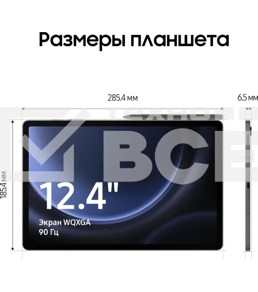 Планшет Samsung Galaxy Tab S9 FE+ BSM-X616B Exynos 1380 (2.4) 8C RAM8Gb ROM128Gb 12.4