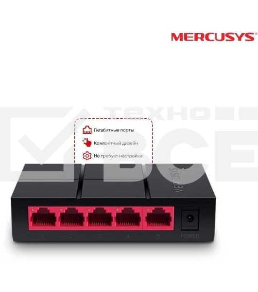 Коммутатор Mercusys MS105G 5G неуправляемый
