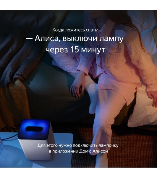 Умная Яндекс.Лампа3' GU10 (YNDX-00019)