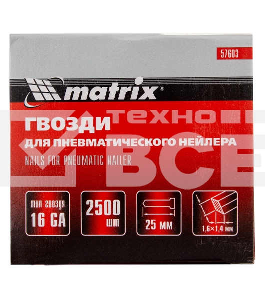 Гвозди MATRIX 16GA для пневм, нейлера 2500 шт 57603