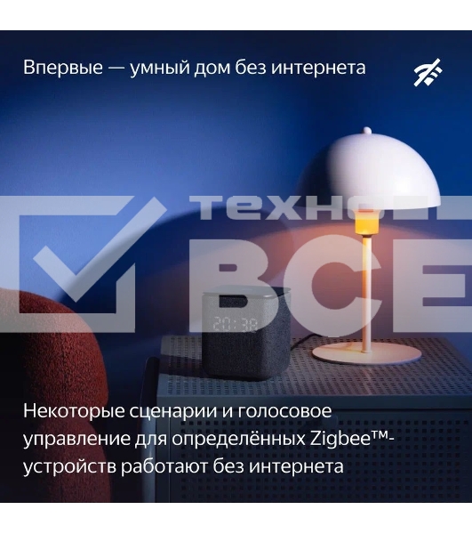 Умная колонка Яндекс Станция Миди, ZigBee, 24Вт, с голосовым ассистентом Алиса на YaGPT, серый