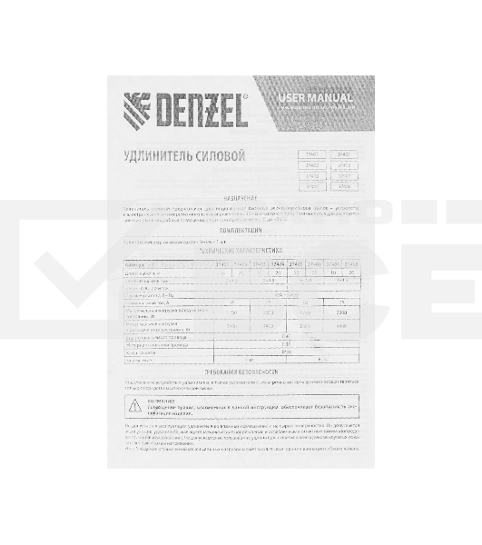 Удлинитель-шнур силовой Garden Series, ПВС, 20м, 1 розетка 3*1,5 мм Denzel