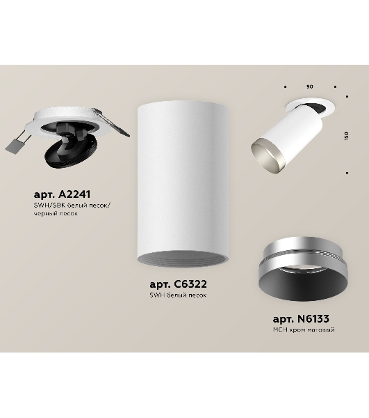 Светильник Ambrella Light XM6322203 SWH/MCH белый песок/хром матовый MR16 GU5.3 (A2241, C6322, N6133)