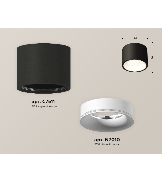 Светильник Ambrella Light XS7511020 SBK/SWH черный песок/белый песок MR16 GU5.3 (C7511, N7010)